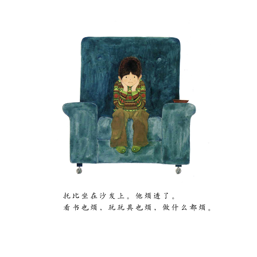 穿越魔镜 (04),绘本,绘本故事,绘本阅读,故事书,童书,图画书,课外阅读